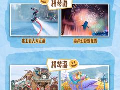 -珠海长隆海洋王国