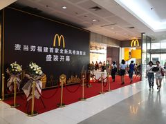 门面-麦当劳(SM城市广场店)