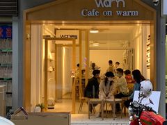 门面-Cafe on warm(丹霞店)