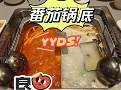 番茄锅底-海底捞火锅(漕宝路店)