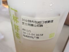 -奈雪的茶(石厦时代广场店)