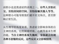 -上海嘉宁·心理咨询中心