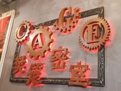 -樊笼真人密室逃脱(江南西店)