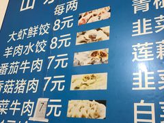 -山东水饺(南坪新街店)
