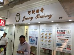 -珍妮曲奇聪明小熊(尖沙咀店)