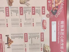 -巴蜀王婆大虾(南锣鼓巷店)
