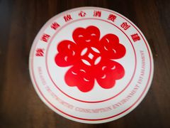 -樊记腊汁肉(竹笆市总店)