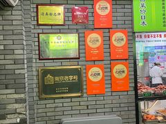 -李记清真馆(打钉巷店)