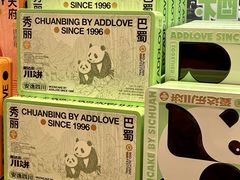 -爱达乐(锦兴店)