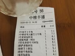 -中粮丰通（北京)食品有限公司