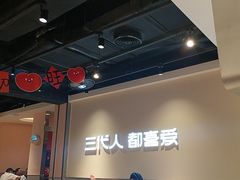 -九毛九西北菜(大东海店)