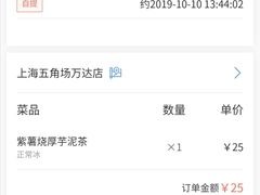 -LELECHA乐乐茶(上海五角场万达广场店)