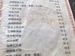 菜单-马虎风味菜馆(王府园小区店)