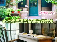 -巴金故居