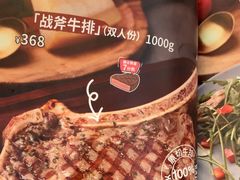 -斗牛士牛排(南京东路店)