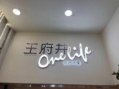 -王府井百货(总府店)