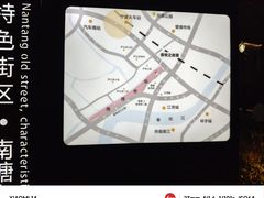 -南塘老街