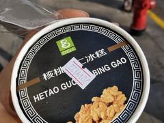 原味冰糕-老大昌(淮海中路店)