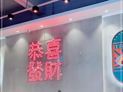 大堂-柠檬树茶餐厅(海雅缤纷城店)