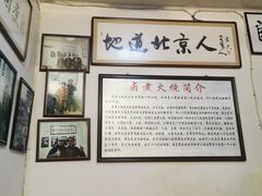 -六爷门框百年卤煮