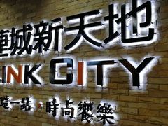 -连城·新天地(福华一路店)