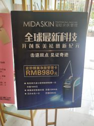 -MIDASKIN蜜哒科技美肤连锁