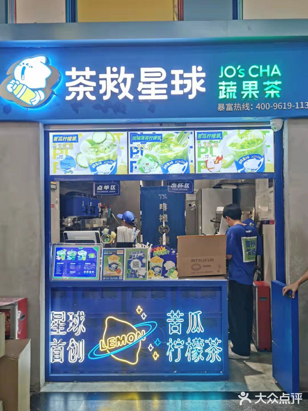 广州探店//茶救星球“苦瓜家族”再添新成员