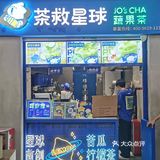 广州探店//茶救星球“苦瓜家族”再添新成员
