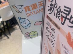 -食悦天美食广场(长沙IFS国金中心店)