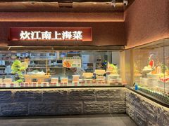 -炊江南·上海菜(国展华漕店)