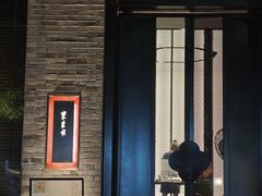 -东来顺·非遗火锅(高新店)