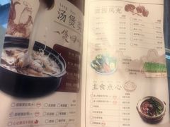 -捞神煲汤火锅(湖滨商业街店)