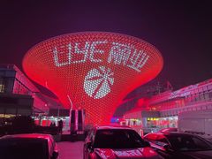 -南门涮肉(上海二店)