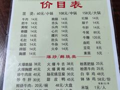 菜单-正宗苏稽毛哥跷脚牛肉总店