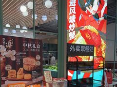 -避风塘(宝山万达店)