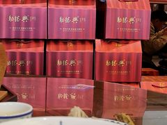 -勤德兴(湖滨路店)