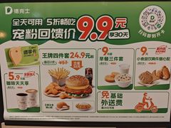 -德克士(北关店)