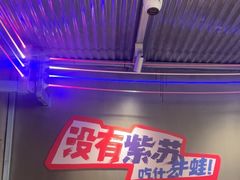 -蛙来哒(万泰新天地店)