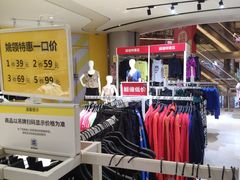 -BIGOFFS 超级折扣(仁恒伊势丹店)