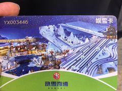 -广州热雪奇迹