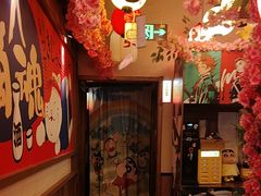 -弓二·烧鸟居酒屋(财富购物中心店)