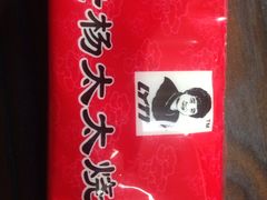 -老杨太太烧烤(文化广场店)