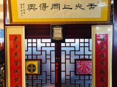 -同得兴 Since·1995 传统苏式面馆(十全街店)