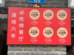 -云平风味园(护国路店)