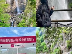 -洛阳白云山景区