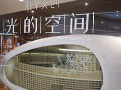 -新华文创·光的空间
