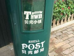 -贝壳梦幻世界