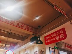-李子坝梁山鸡(李子坝大鸡哥店)