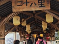 -二十八里太湖船菜(吉祥路店)