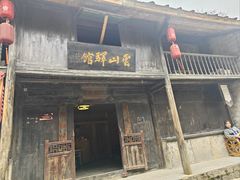 -云山屯古建筑群景区
